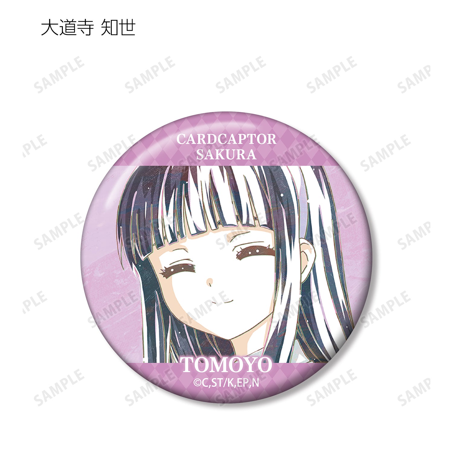 (1BOX=9)(Goods - Badge) Card Captor Sakura: Clear Card Arc Trading Ani-Art Vol.2 Button Badge