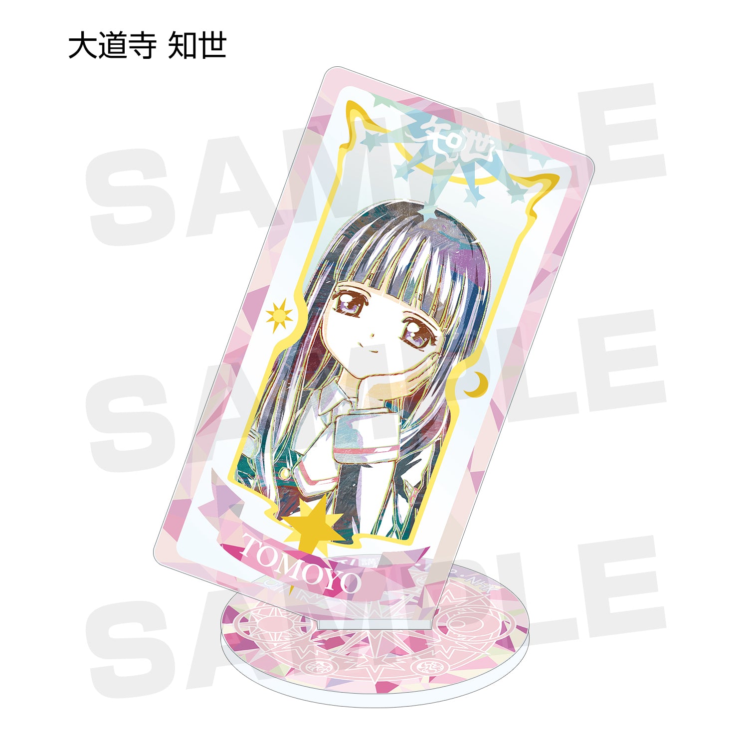 (1BOX=10)(Goods - Acrylic Stand) Card Captor Sakura: Clear Card Arc Trading Ani-Art Acrylic Stand