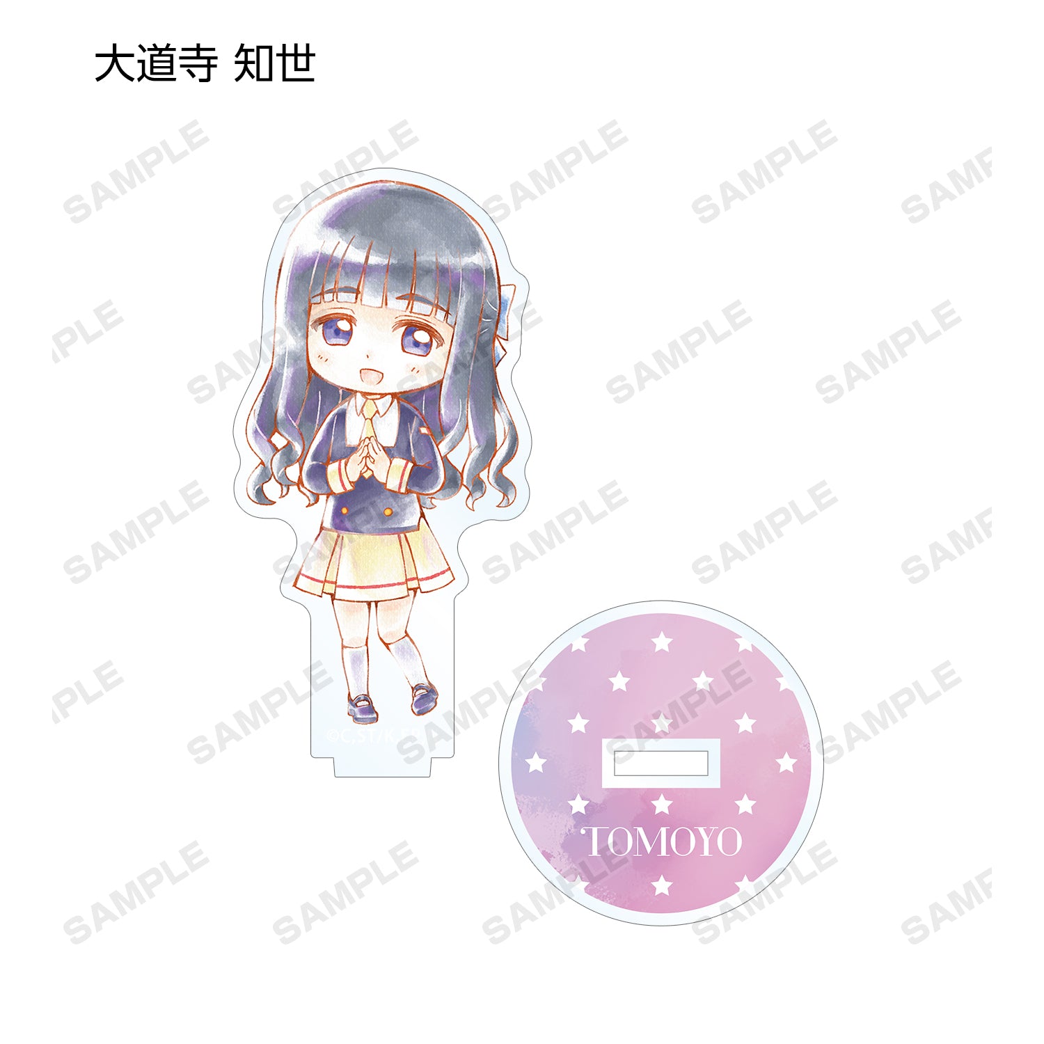 (1BOX=10)(Goods - Acrylic Stand) Card Captor Sakura: Clear Card Arc Trading Chibi Ani-Art Acrylic Stand