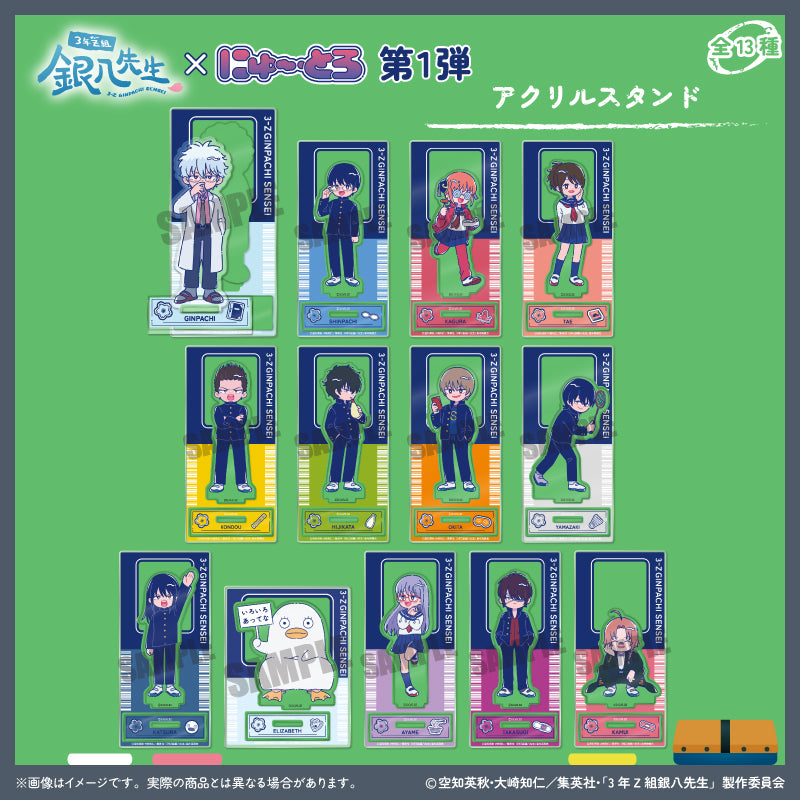 (Goods - Stand Pop) TV Anime - Class 3Z Ginpachi-sensei Acrylic Stand Nyu~toro Vol.1 E Isao Kondou