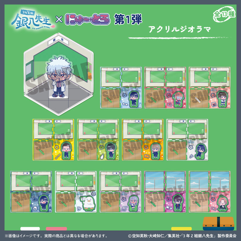 (Goods - Ornament) TV Anime - Class 3Z Ginpachi-sensei Acrylic Diorama Nyu~toro Vol.1 A Ginpachi Sakata