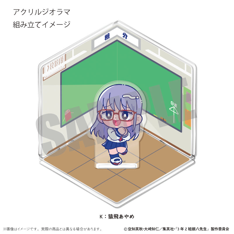 (Goods - Ornament) TV Anime - Class 3Z Ginpachi-sensei Acrylic Diorama Nyu~toro Vol.1 K Ayame Sarutobi