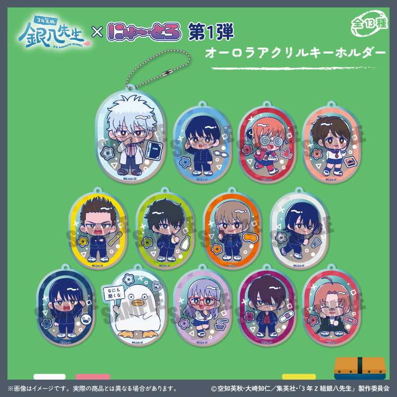 (Goods - Key Chain) TV Anime - Class 3Z Ginpachi-sensei Iridescent Acrylic Key Chain Nyu~toro Vol.1 A Ginpachi Sakata