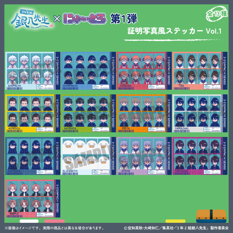 (Goods - Sticker) TV Anime - Class 3Z Ginpachi-sensei ID Card Photo Style Sticker Vol. 1 Nyu~toro Vol.1 A Ginpachi Sakata