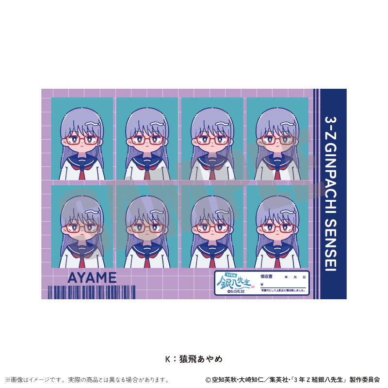 (Goods - Sticker) TV Anime - Class 3Z Ginpachi-sensei ID Card Photo Style Sticker Vol. 1 Nyu~toro Vol.1 K Ayame Sarutobi