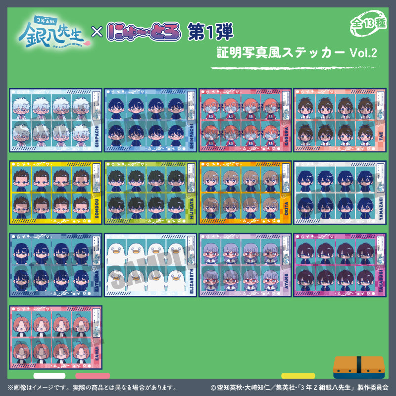 (Goods - Sticker) TV Anime - Class 3Z Ginpachi-sensei ID Card Photo Style Sticker Vol. 2 Nyu~toro Vol.1 A Ginpachi Sakata