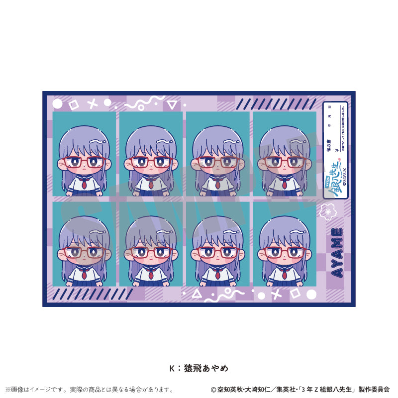 (Goods - Sticker) TV Anime - Class 3Z Ginpachi-sensei ID Card Photo Style Sticker Vol. 2 Nyu~toro Vol.1 K Ayame Sarutobi