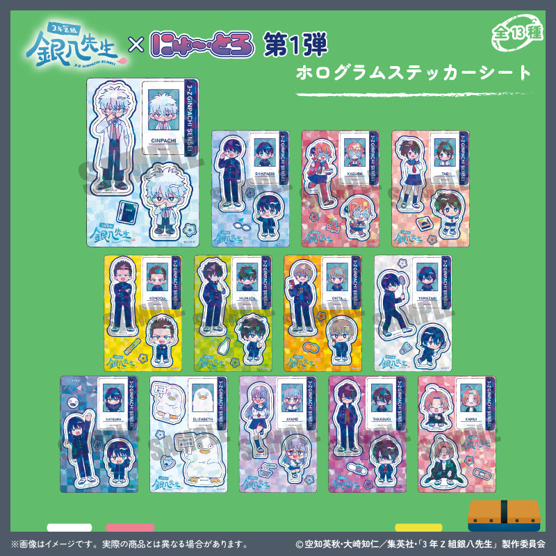 (Goods - Sticker) TV Anime - Class 3Z Ginpachi-sensei Holographic Sticker Sheet Nyu~toro Vol.1 A Ginpachi Sakata