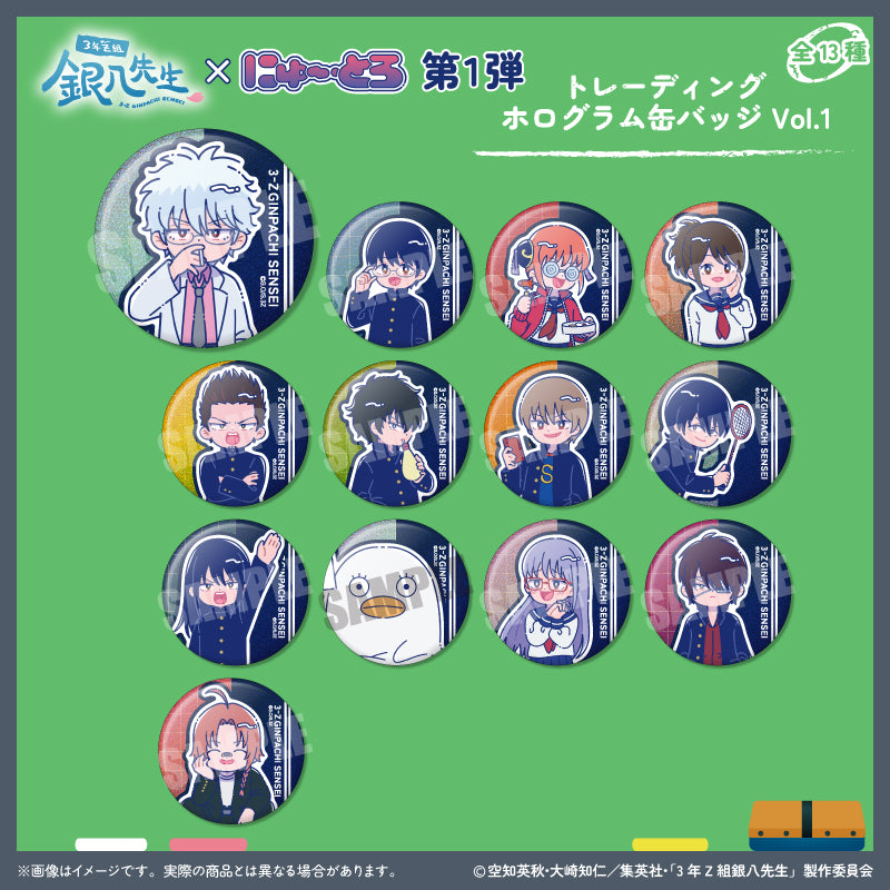 (1BOX=13)(Goods - Badge) TV Anime - Class 3Z Ginpachi-sensei Trading Holographic Button Badge Vol.1 Nyu~toro Vol.1