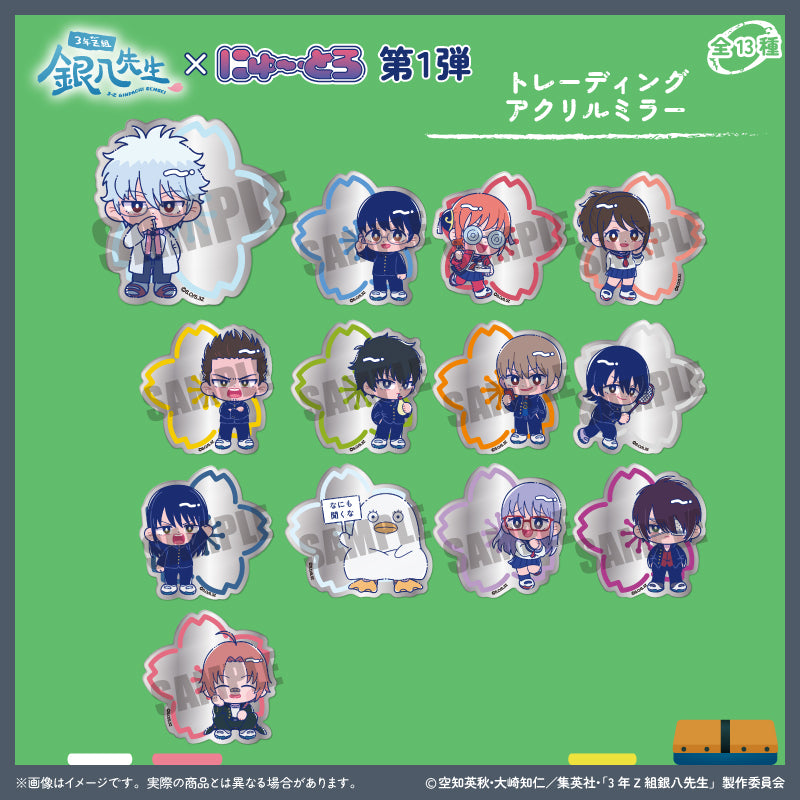 (1BOX=13)(Goods - Mirror) TV Anime - Class 3Z Ginpachi-sensei Trading Acrylic Mirror Nyu~toro Vol.1