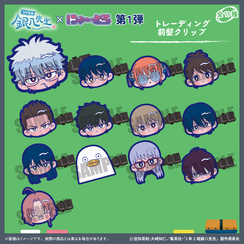 (1BOX=13)(Goods - Hair Accessory) TV Anime - Class 3Z Ginpachi-sensei Trading Barrette for Bangs Nyu~toro Vol.1