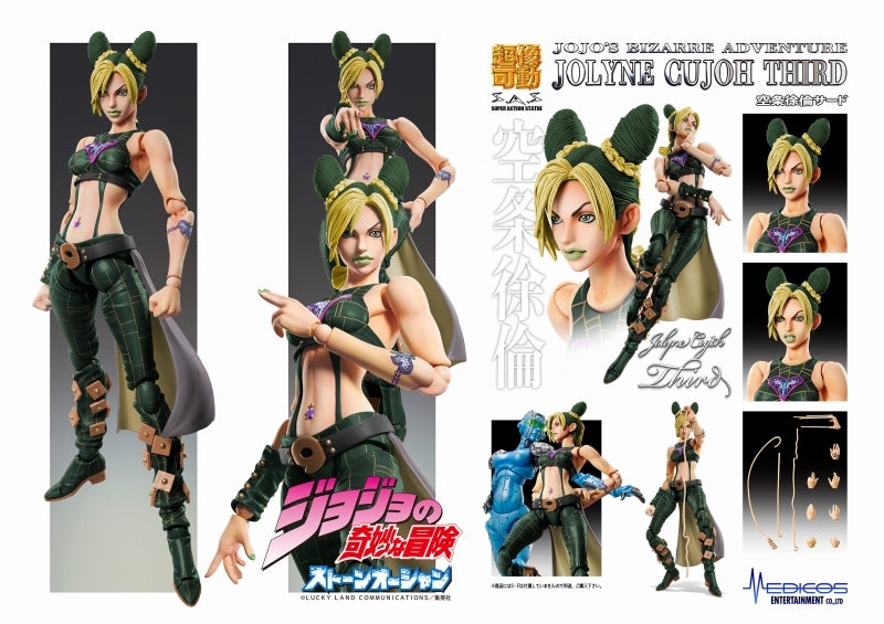 (Action Figure) Super Action Statue "JoJo's Bizarre Adventure Part.VI Stone Ocean" Jolyne Kujo 3rd