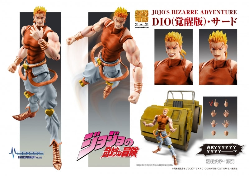 (Action Figure) Super Action Statue JoJo's Bizarre Adventure PartIII DIO (Awakened Version) Third