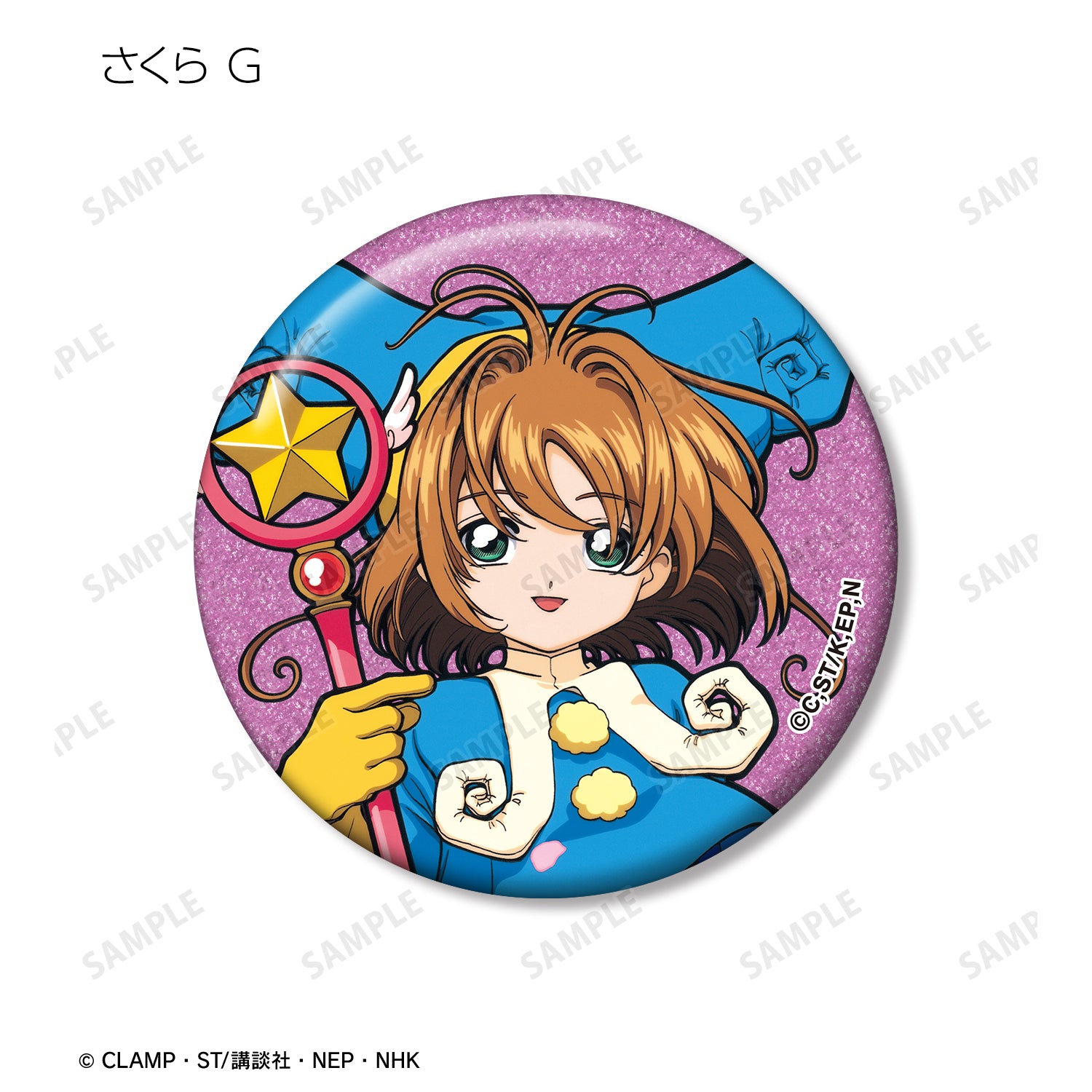 (1BOX=8)(Goods - Badge) TV Anime Card Captor Sakura Trading Sakura Only Glitter Button Badge