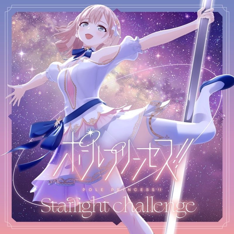 (Character Song) Pole Princess!! Starlight challenge