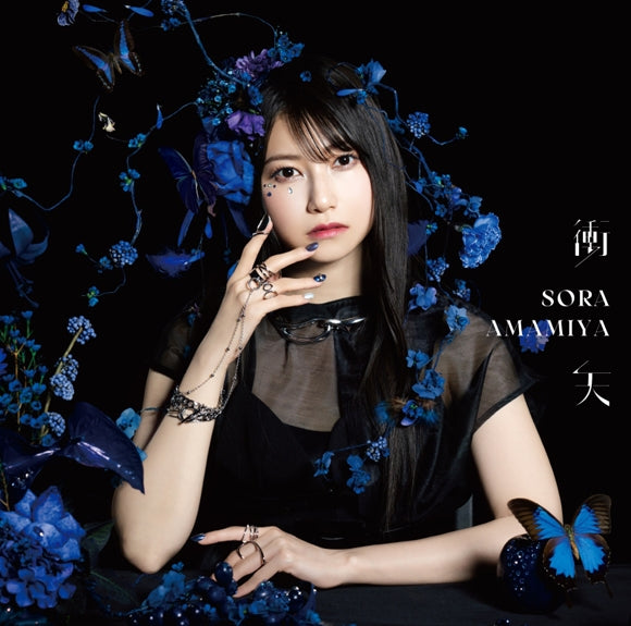 (Maxi Single) Shouten by Sora Amamiya [First Run Limited Edition]