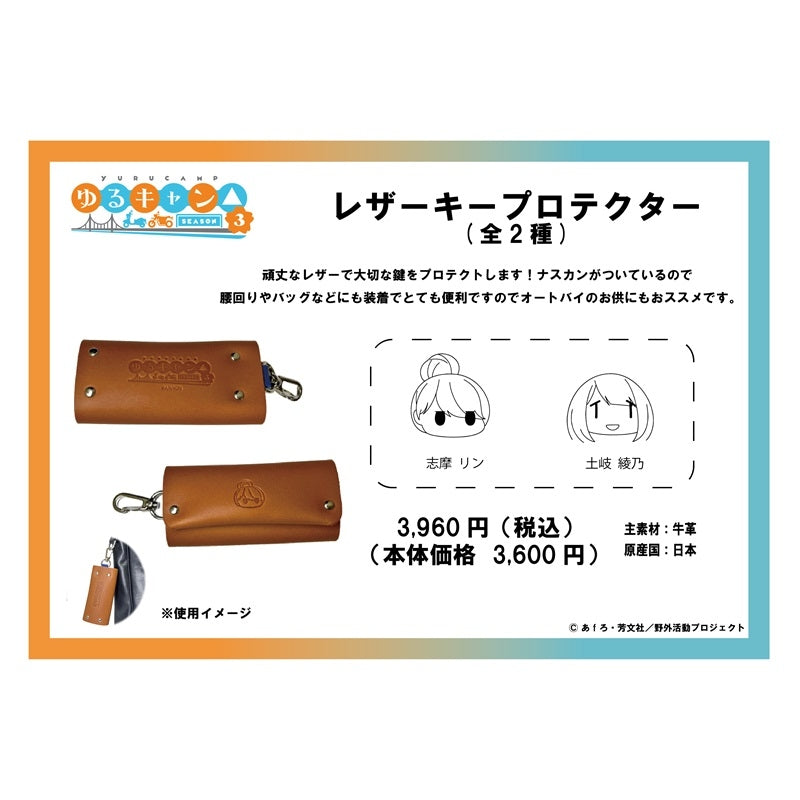 (Goods - Key Case) Laid-Back Camp SEASON 3 Leather Key Case Rin Shima