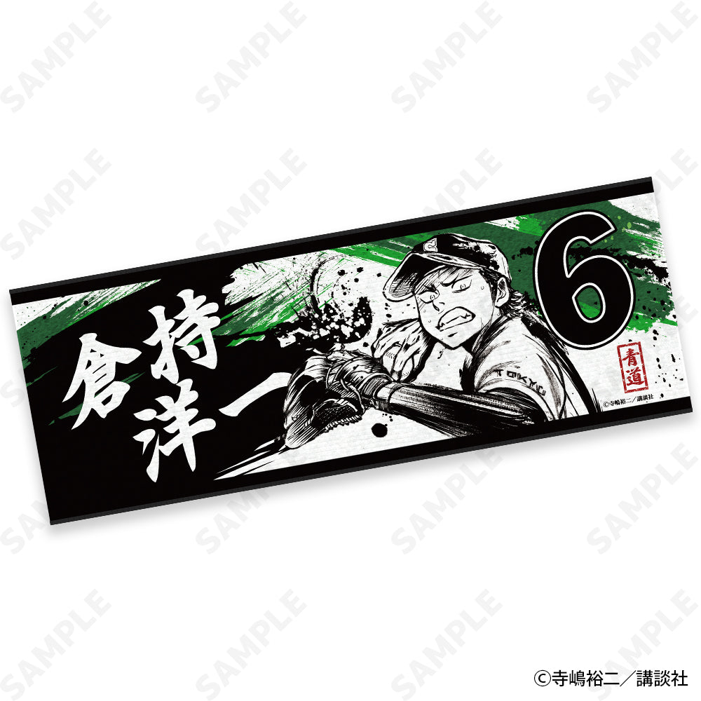 (Goods - Towel) Ace of Diamond act II Ink Style Collection Vol.1 Name Face Towel 3. Yoichi Kuramochi