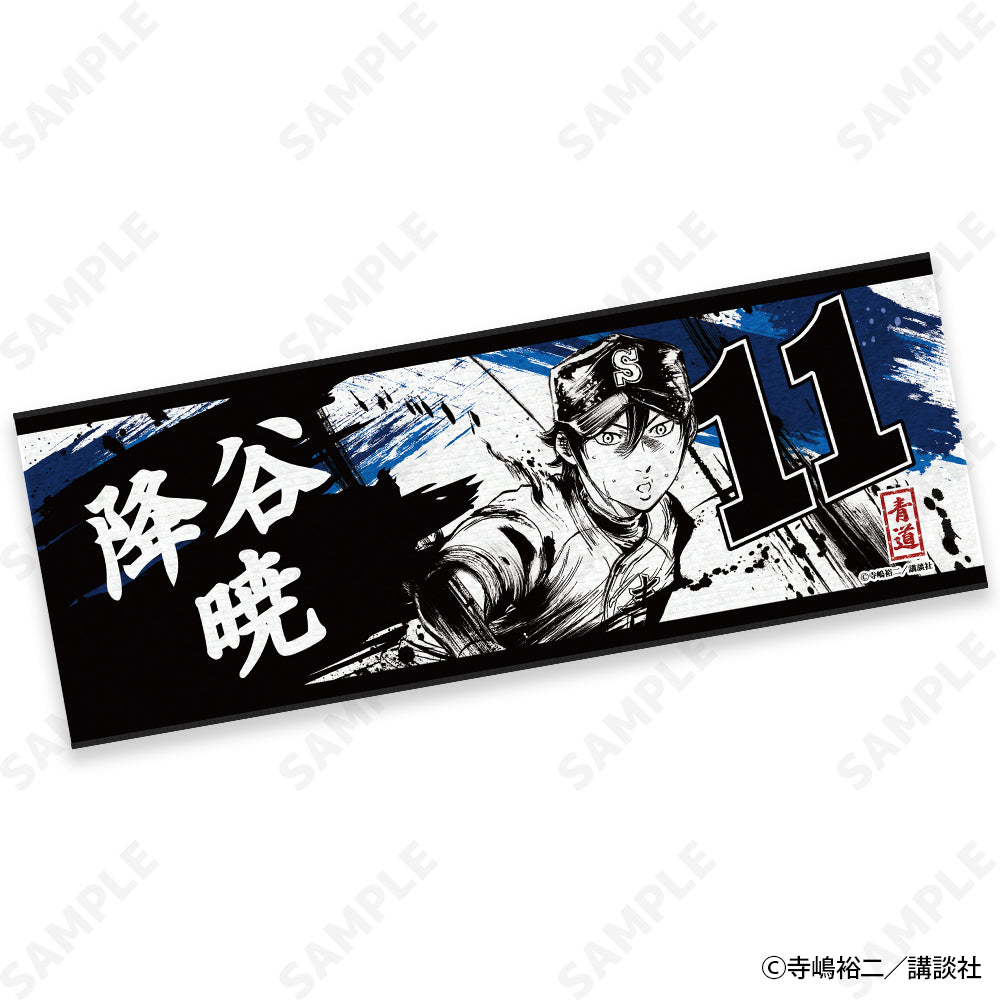 (Goods - Towel) Ace of Diamond act II Ink Style Collection Vol.1 Name Face Towel 5. Satoru Furuya