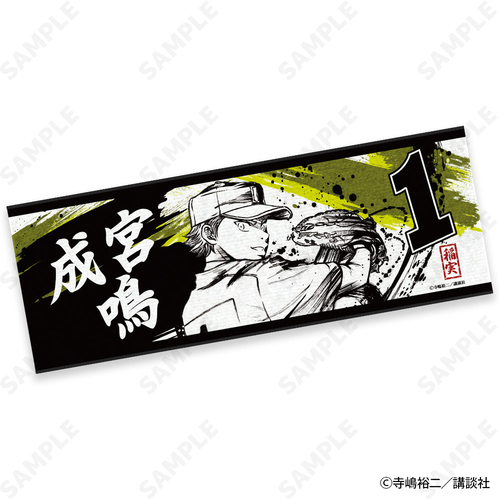 (Goods - Towel) Ace of Diamond act II Ink Style Collection Vol.1 Name Face Towel 6. Mei Narumiya