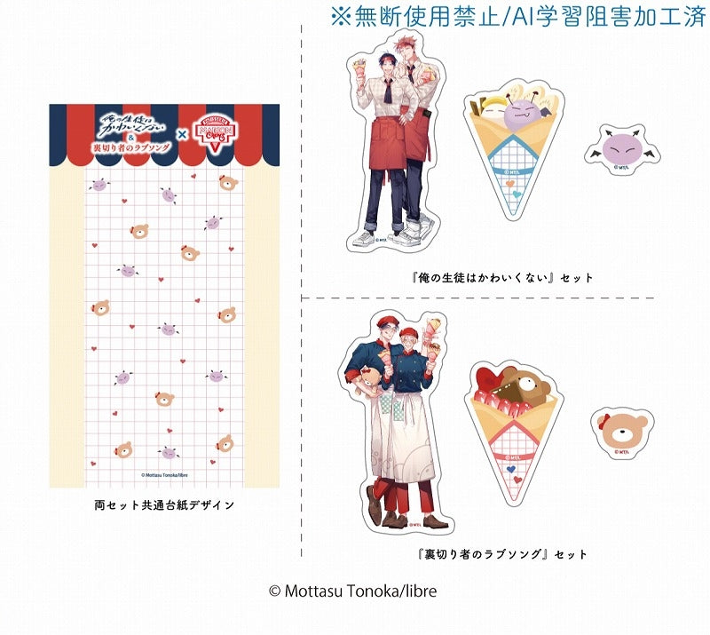 (Goods - Sticker) Mottasu Tonoka x MARION CREPESSticker Set Ore no Seito wa Kawaikunai