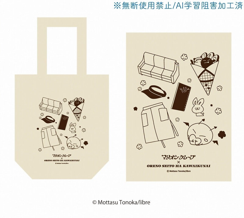 (Goods - Bag) Mottasu Tonoka x MARION CREPES Tote Bag Ore no Seito wa Kawaikunai