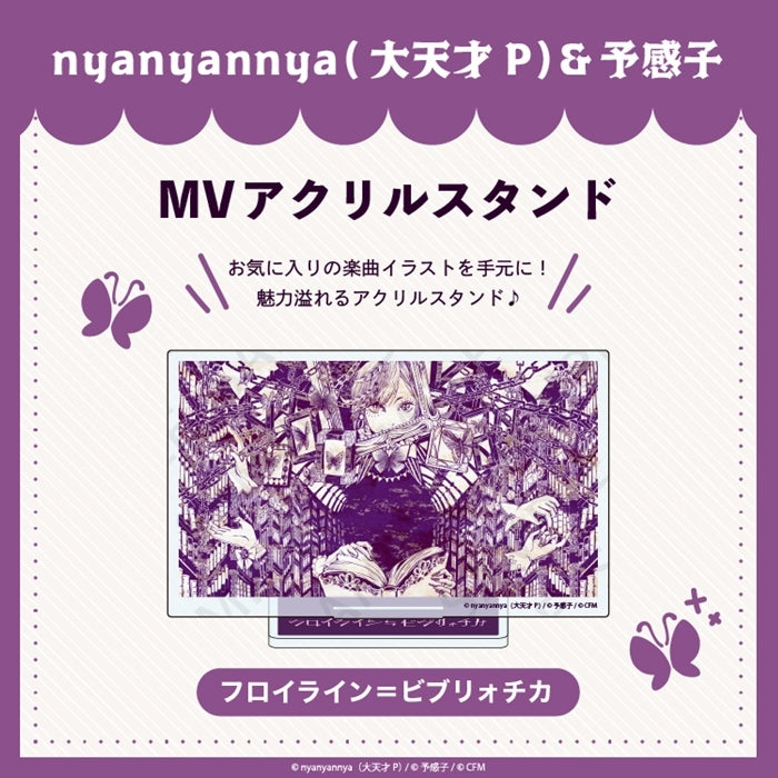 (Goods - Stand Pop) nyanyannya Fraulein Bibliotheca Music Video Acrylic Stand