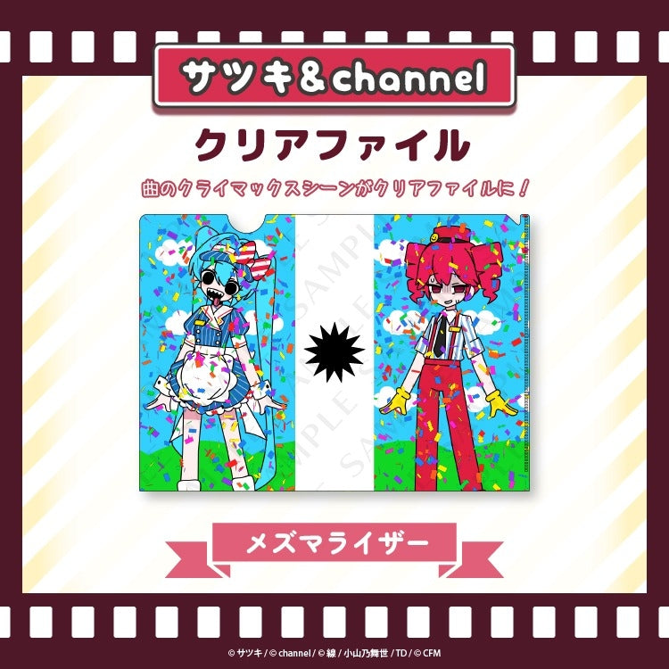 (Goods - Clear File) Satsuki & channel Clear File Mesmerizer/Satsuki & channel