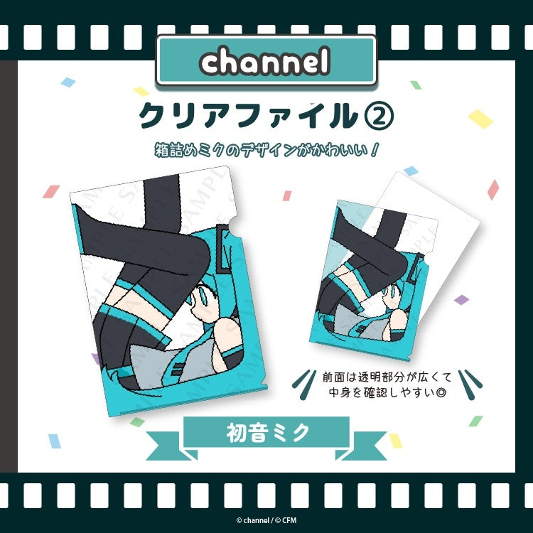 (Goods - Clear File) Satsuki & channel Clear File 2 Hatsune Miku/channel