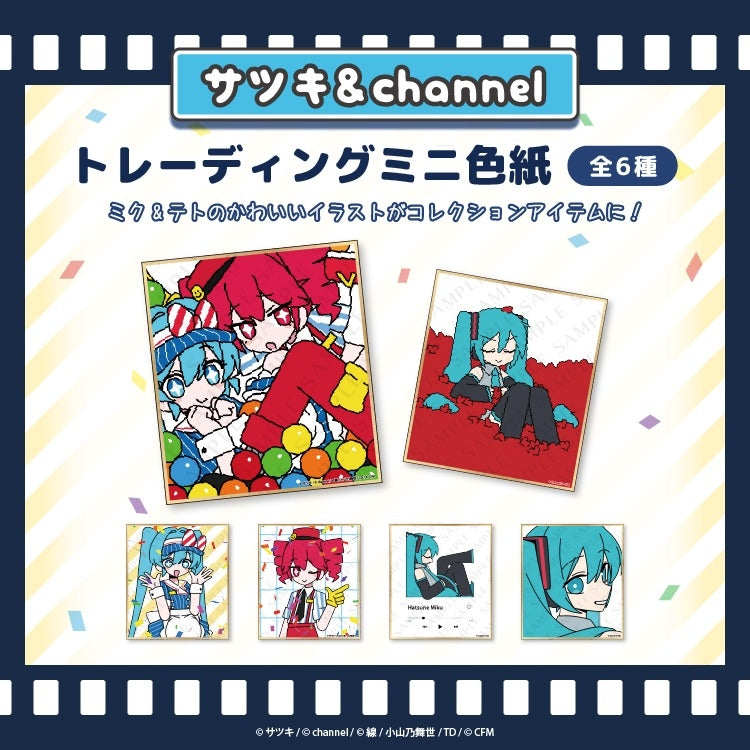 (1BOX=6)(Goods - Art Board) Satsuki & channel Trading Mini Art Board/Satsuki & channel