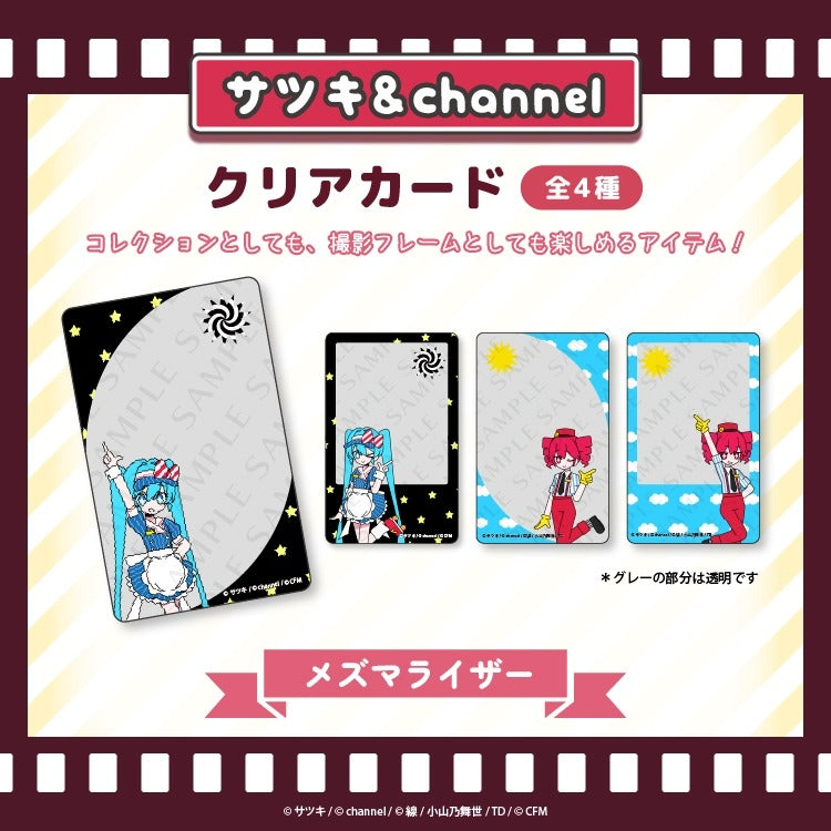 (Goods - Card) Satsuki & channel Clear Card 1 Mesmerizer/Satsuki & channel