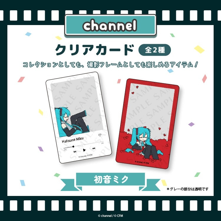 (Goods - Card) Satsuki & channel Clear Card 1 Hatsune Miku/channel