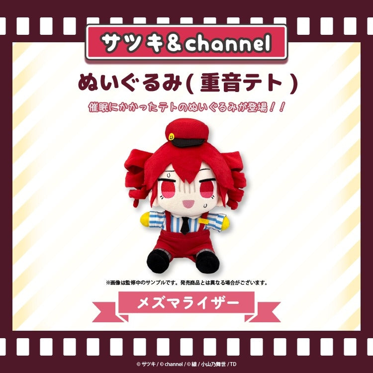 (Goods - Plush) Satsuki & channel Plush Kasane Teto/Mesmerizer/Satsuki & channel