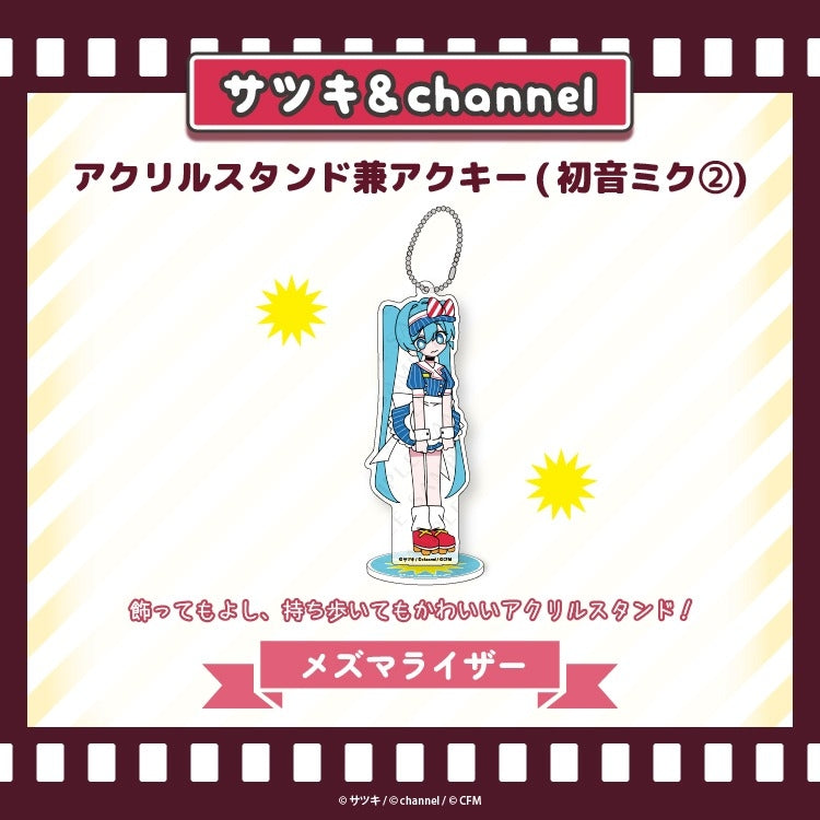 (Goods - Key Chain) Satsuki & channel Acrylic Stand & Acrylic Key Chain Hatsune Miku 2/Mesmerizer/Satsuki & channel