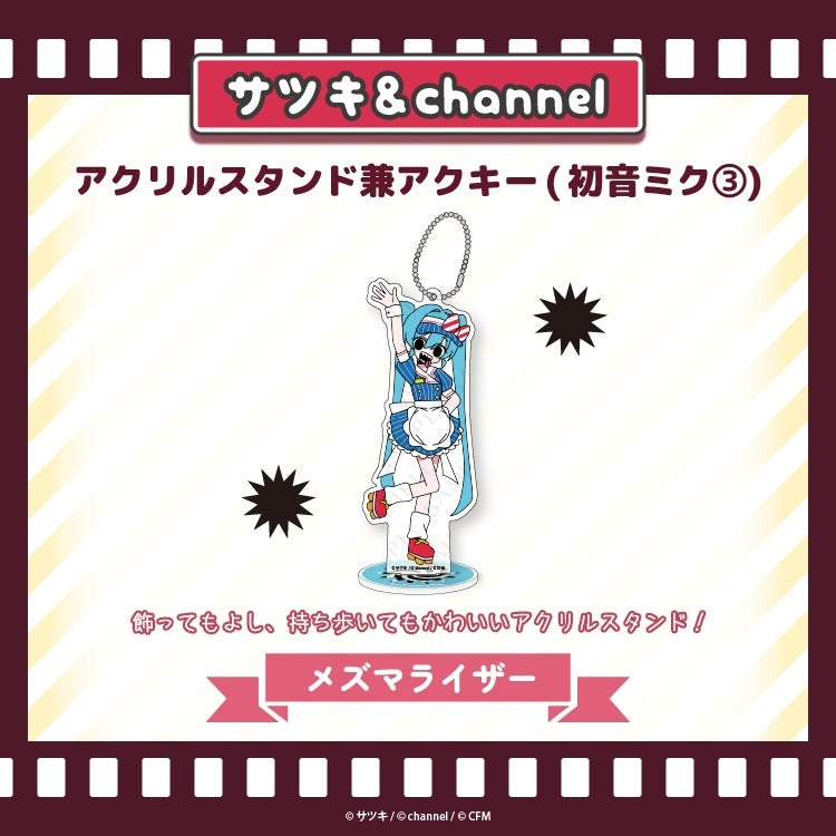 (Goods - Key Chain) Satsuki & channel Acrylic Stand & Acrylic Key Chain Hatsune Miku 3/Mesmerizer/Satsuki & channel