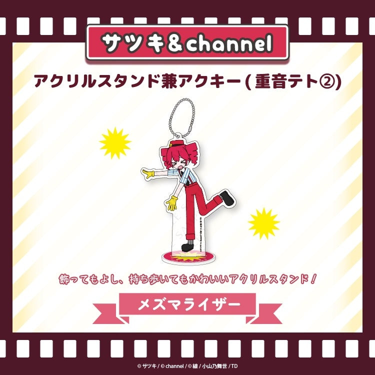 (Goods - Key Chain) Satsuki & channel Acrylic Stand & Acrylic Key Chain Kasane Teto 2/Mesmerizer/Satsuki & channel