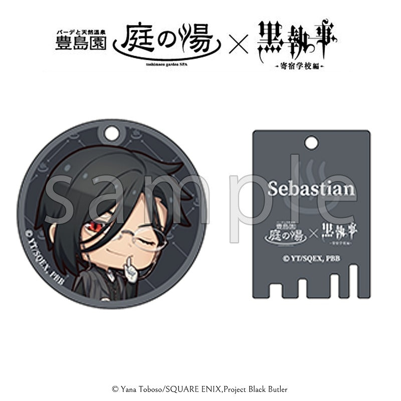 (Goods - Key Chain) Black Butler: Public School Arc x Toshimaen Garden Spa Sauna Key Chain Sebastian