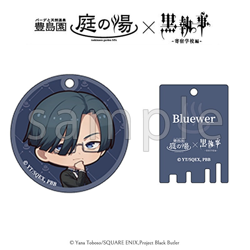 (Goods - Key Chain) Black Butler: Public School Arc x Toshimaen Garden Spa Sauna Key Chain Bluewer