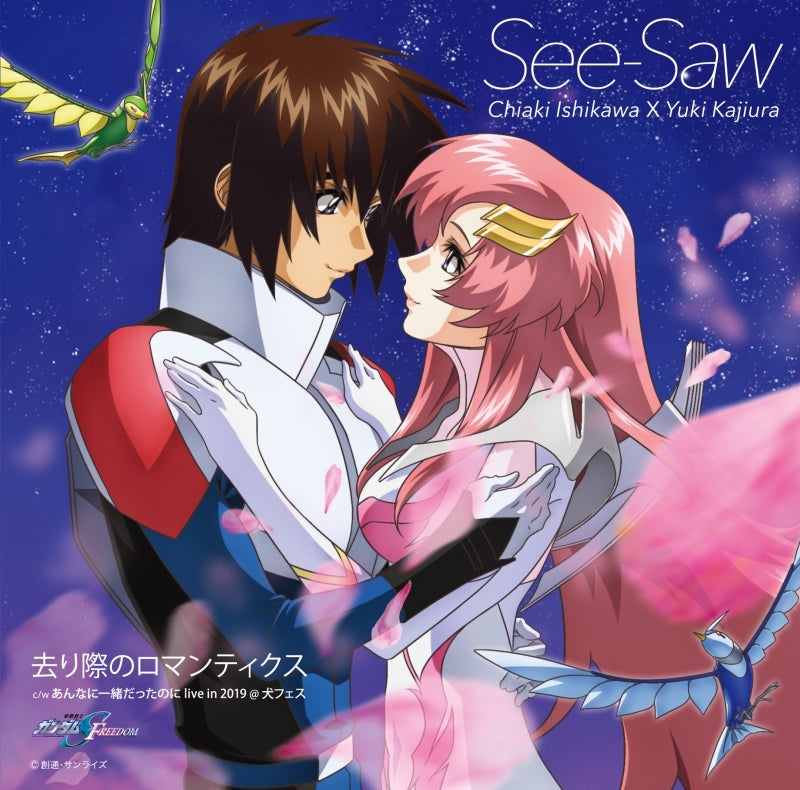 (Theme Song) Mobile Suit Gundam SEED Freedom Movie ED: SARIGIWA NO ROMANTICS by See-Saw