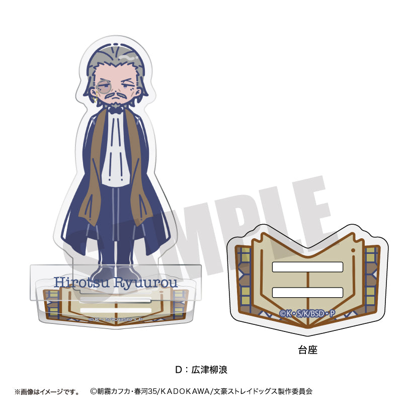 (Goods - Stand Pop) TV Anime Bungo Stray Dogs Retro Pop Vol.2 Acrylic Stand (13 Types Total) D Ryurou Hirotsu