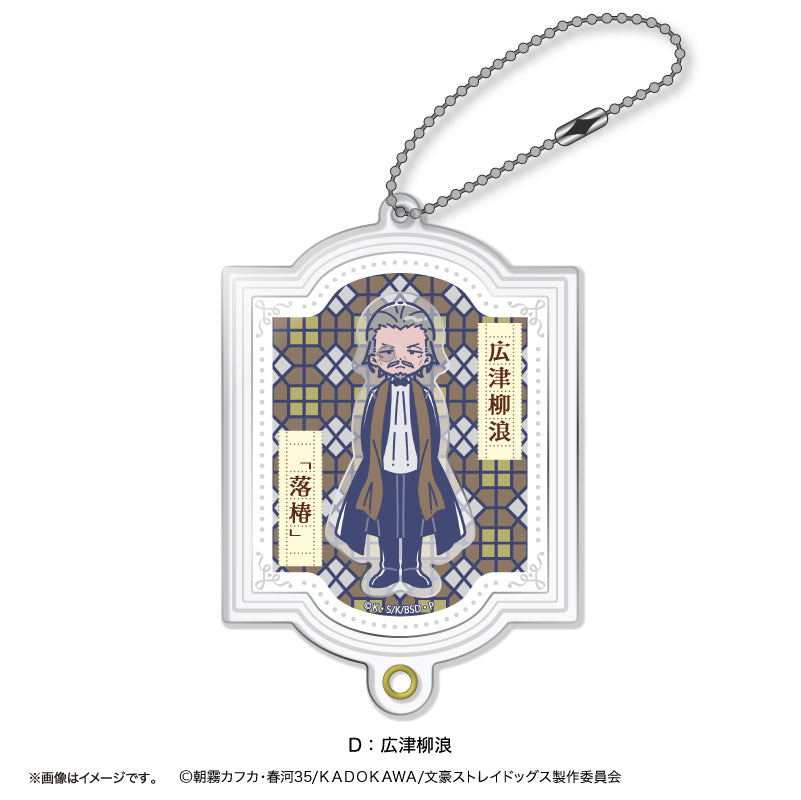 (Goods - Key Chain) TV Anime Bungo Stray Dogs Retro Pop Vol.2 Shakashaka Shakeable Acrylic Key Chain (13 Types Total) D Ryurou Hirotsu