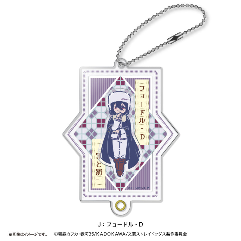 (Goods - Key Chain) TV Anime Bungo Stray Dogs Retro Pop Vol.2 Shakashaka Shakeable Acrylic Key Chain (13 Types Total) J Fyodor D