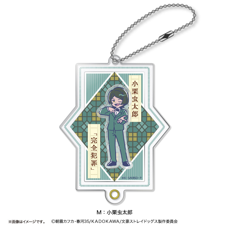 (Goods - Key Chain) TV Anime Bungo Stray Dogs Retro Pop Vol.2 Shakashaka Shakeable Acrylic Key Chain (13 Types Total) M Mushitaro Oguri