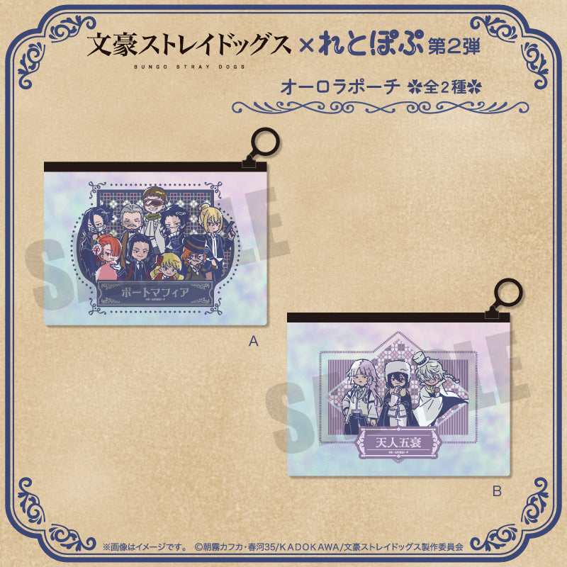 (Goods - Pouch) TV Anime Bungo Stray Dogs Retro Pop Vol.2 Iridescent Pouch (2 Types Total) A