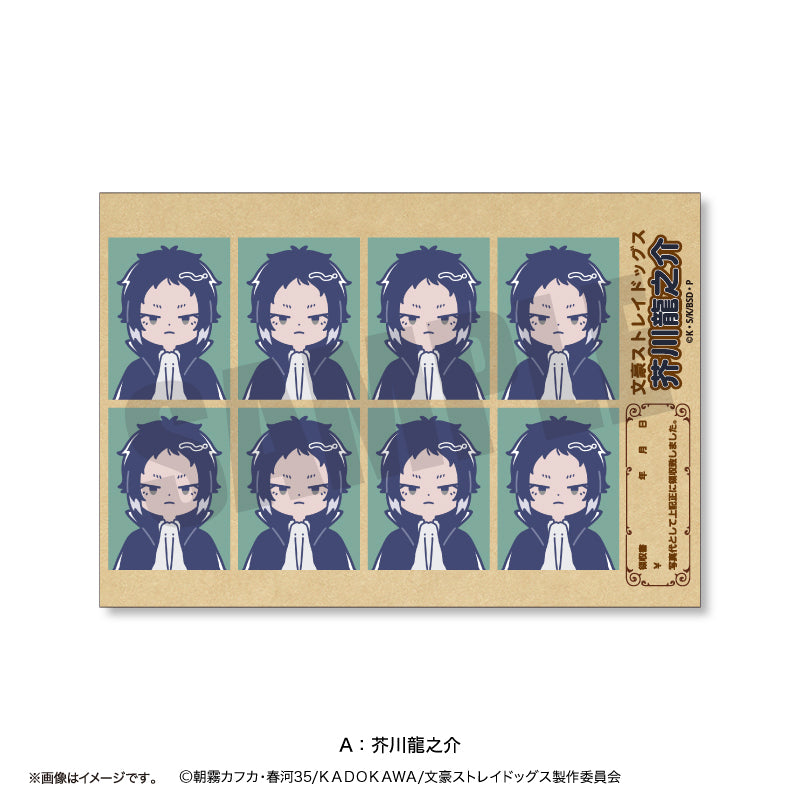 (Goods - Sticker) TV Anime Bungo Stray Dogs Retro Pop Vol.2 ID Card Photo Style Sticker (13 Types Total) A Ryunosuke Akutagawa