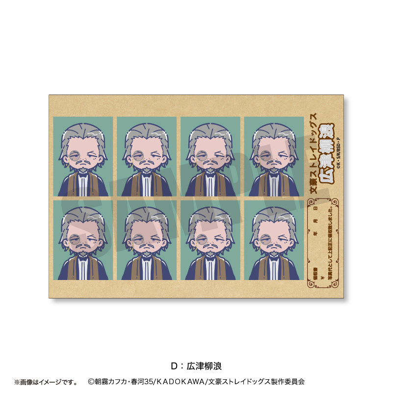 (Goods - Sticker) TV Anime Bungo Stray Dogs Retro Pop Vol.2 ID Card Photo Style Sticker (13 Types Total) D Ryurou Hirotsu