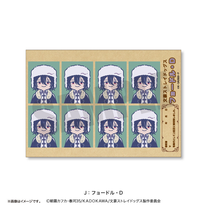 (Goods - Sticker) TV Anime Bungo Stray Dogs Retro Pop Vol.2 ID Card Photo Style Sticker (13 Types Total) J Fyodor D