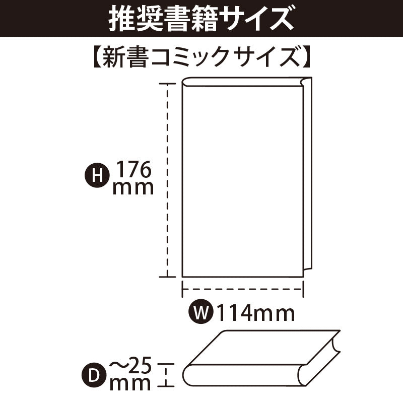 (Goods - Book Cover) Non-Character Original Transparent Book Cover Miemie Shinsho Book Compatible Size (20 Pcs)