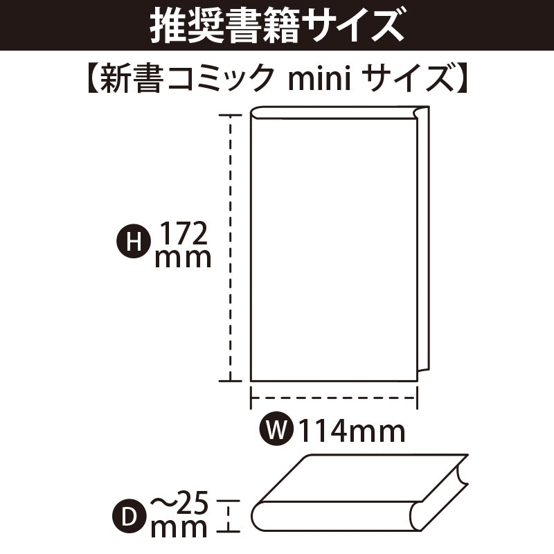 (Goods - Book Cover) Non-Character Original Transparent Book Cover Miemie Shinsho Book Compatible mini Size (15 Pcs)