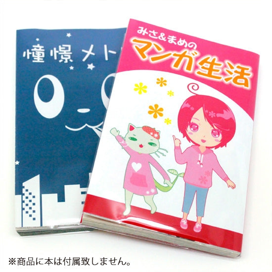 (Goods - Book Cover) Non-Character Original Transparent Book Cover Miemie Bunko Book Compatible mini Size (15 Pcs)